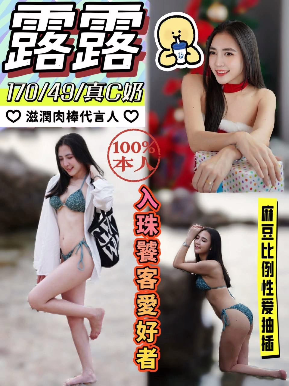 台中定點茶-露露