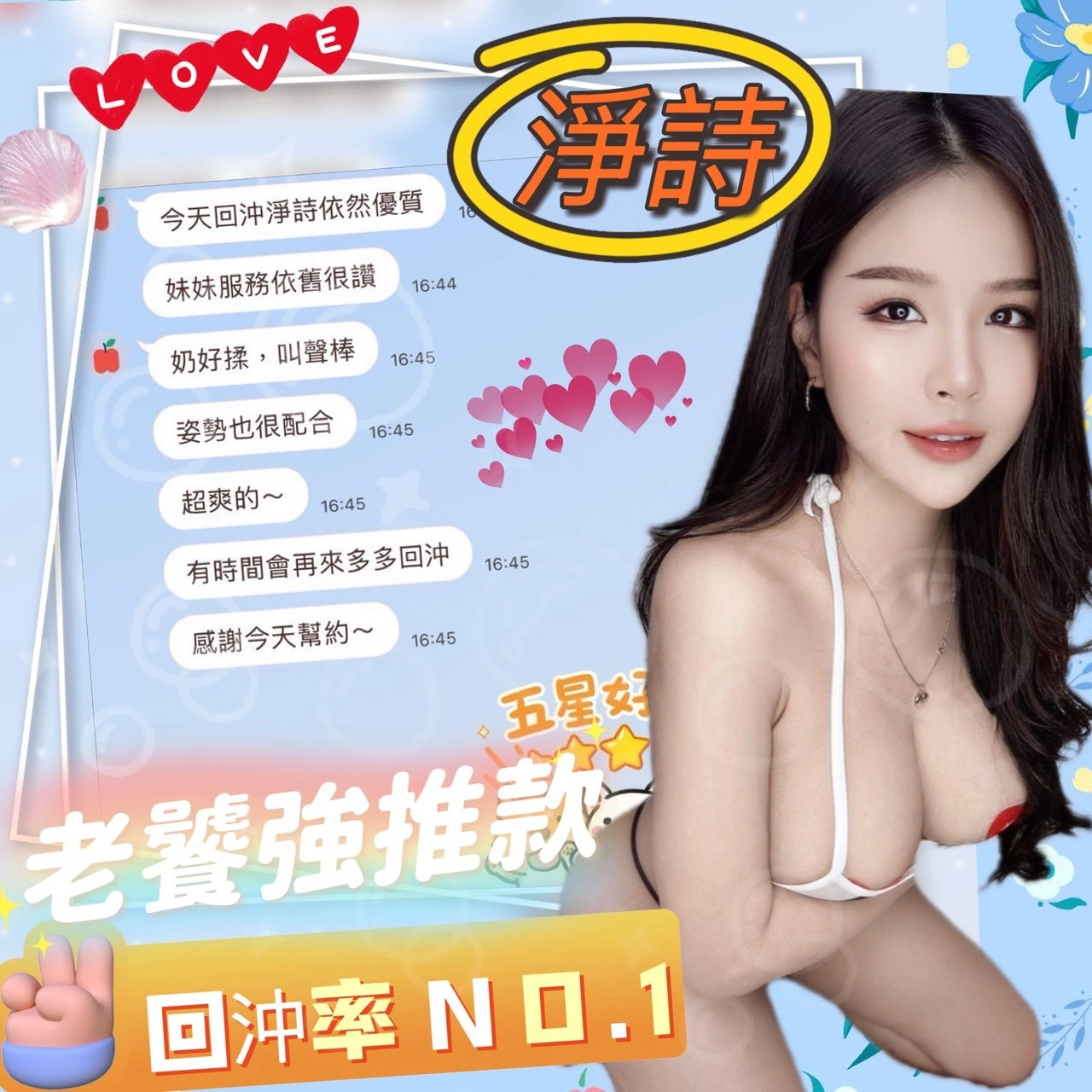 台中定點茶-淨詩:圖片 5