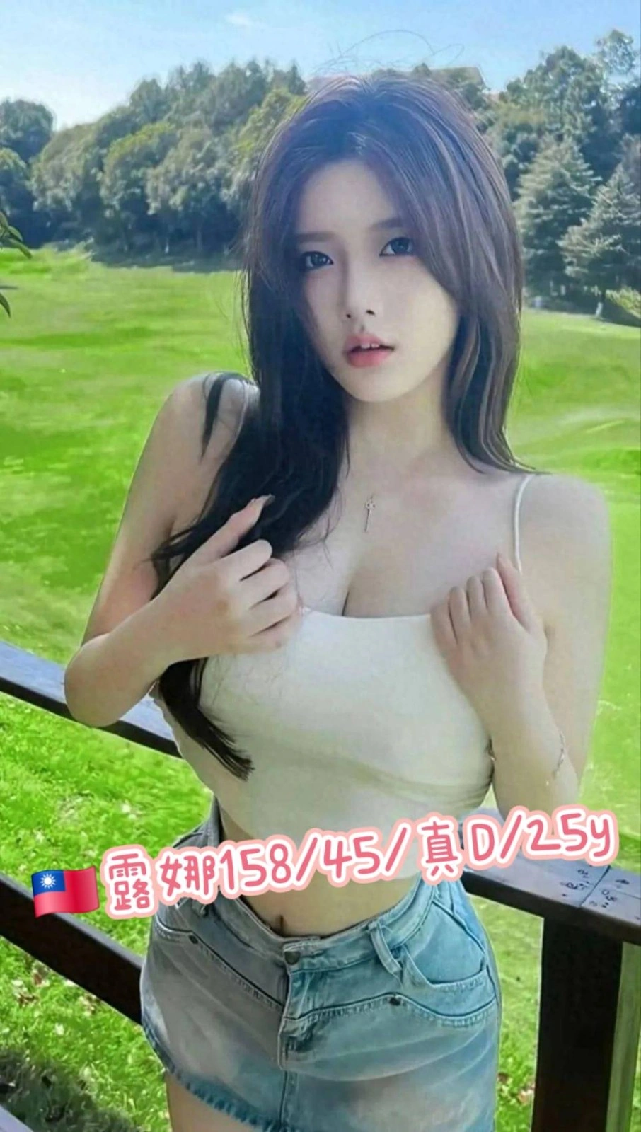 台北外送茶-露娜