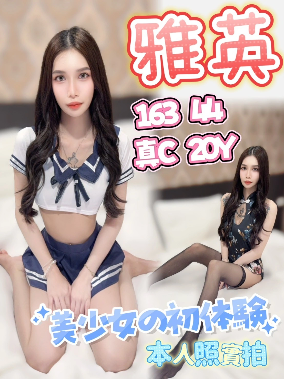 高雄定點茶-雅英