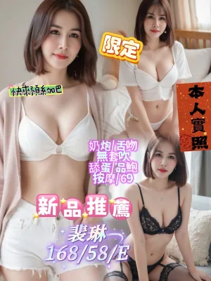 屏東定點茶-裴琳