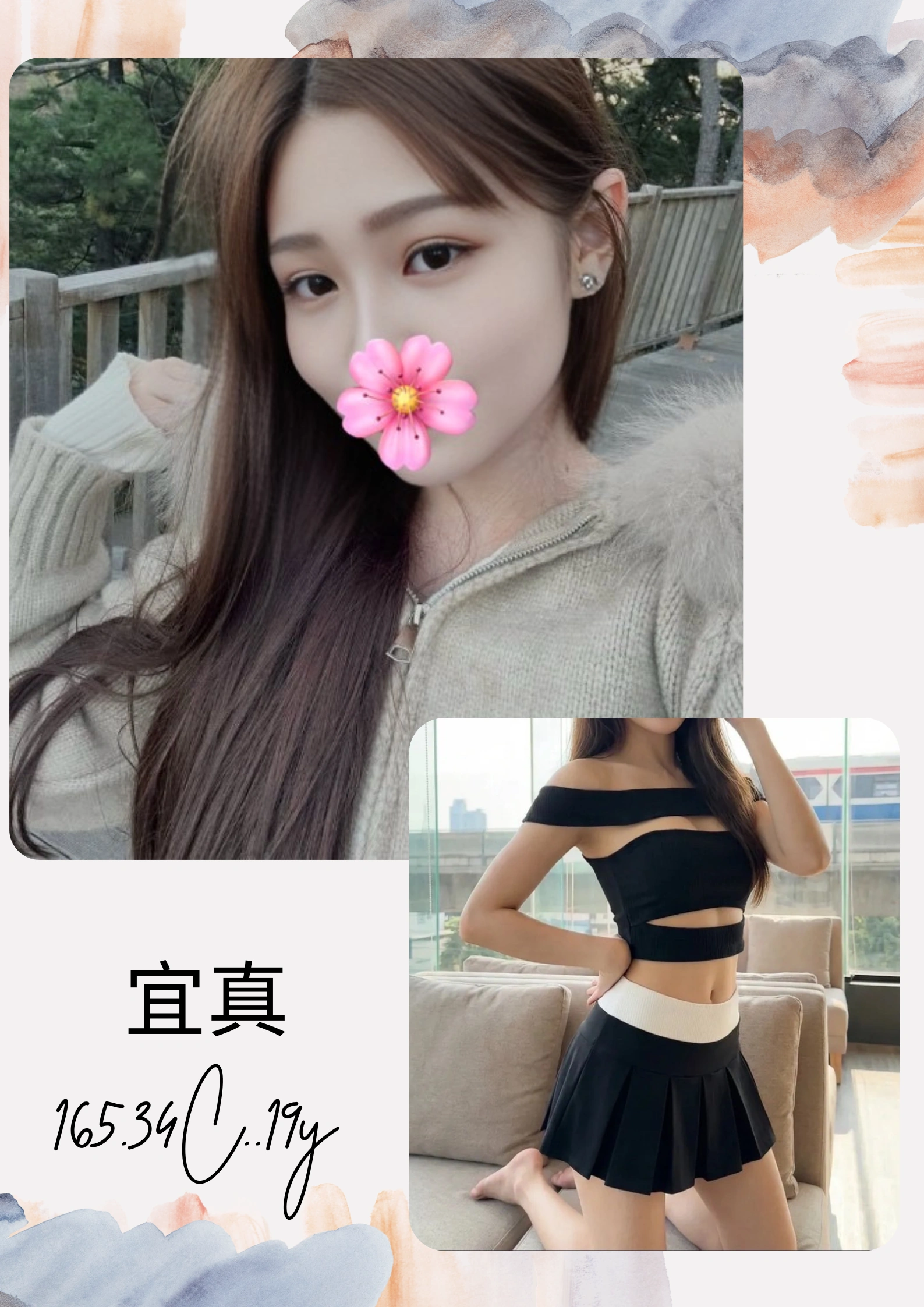 台北外送茶-宜真