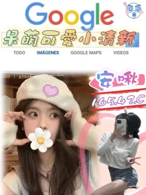 台北外送茶-安啾