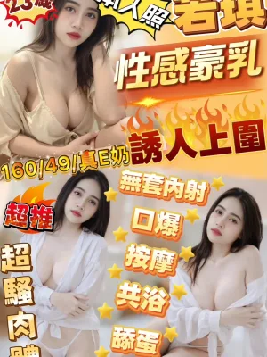 新竹定點茶-若琪