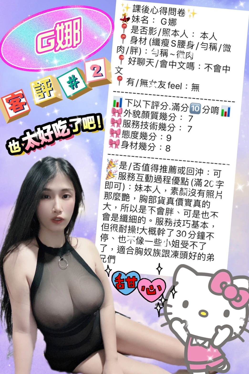 台北定點茶-G娜:圖片 8