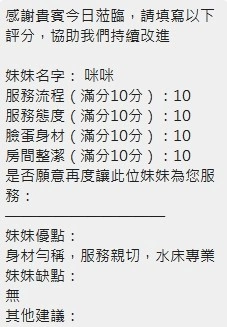 新竹定點茶-咪咪:圖片 12