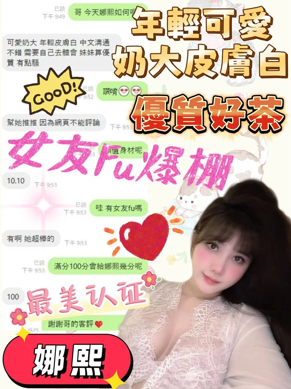 台中定點茶-娜熙:圖片 8