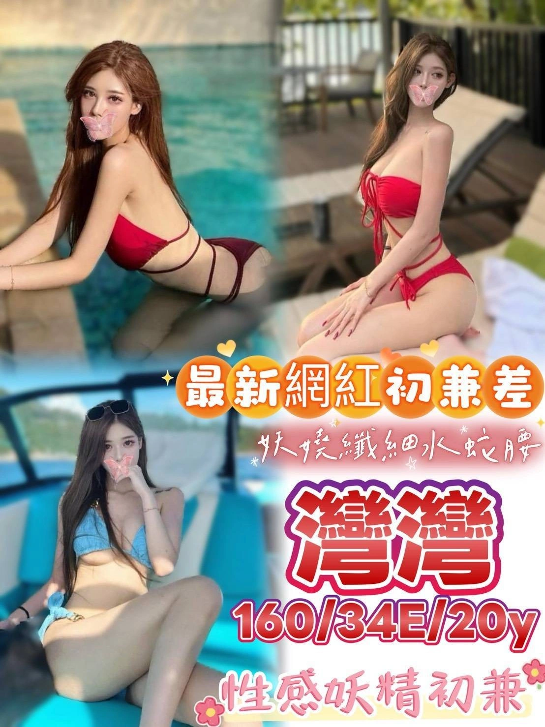 台南外送茶-灣灣