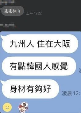 台北外送茶-秋山晴元:圖片 9