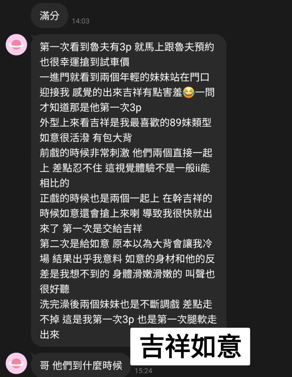 台中定點茶-吉祥:圖片 7