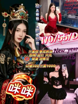 苗栗定點茶-咪咪