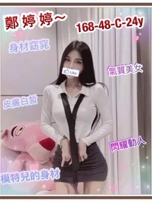 新竹外送茶-鄭婷婷