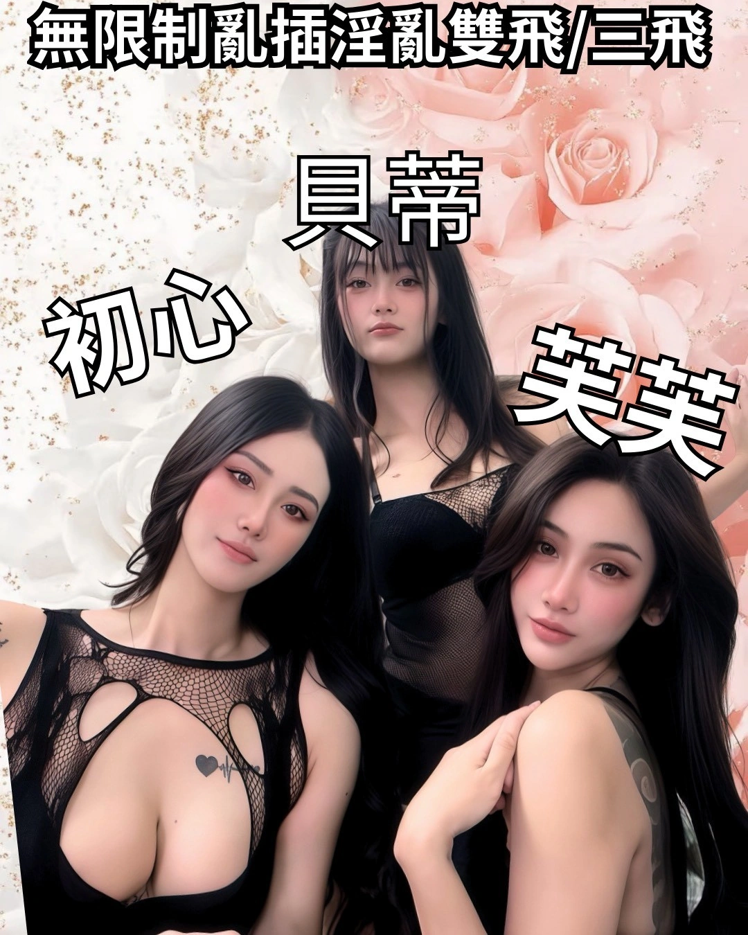 新竹定點茶-貝蒂:圖片 2