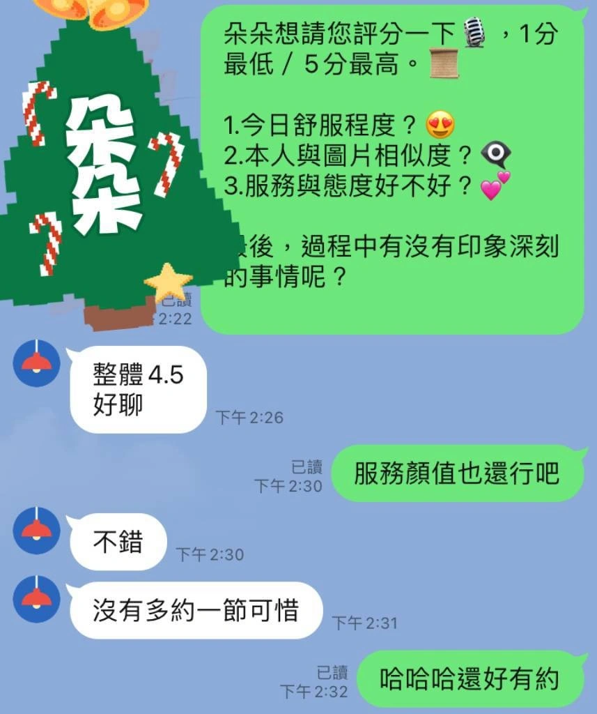 台中外送茶-朵朵:圖片 5