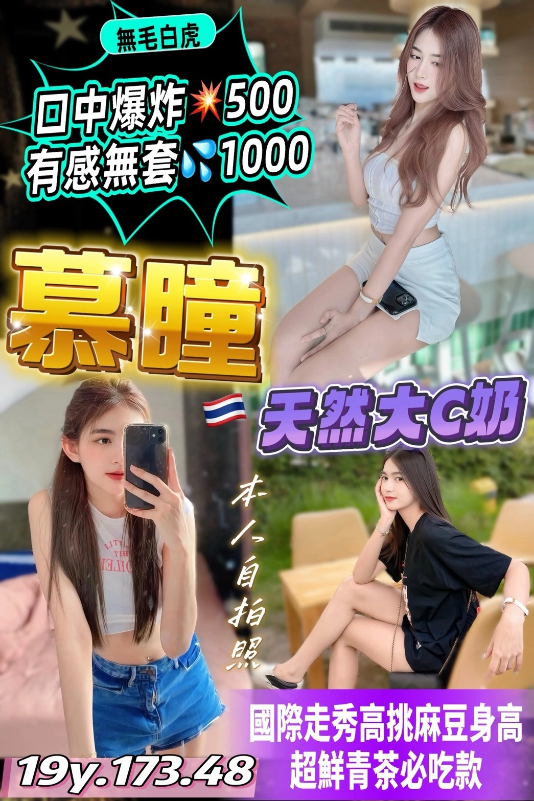 桃園定點茶-慕瞳