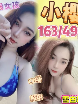 高雄定點茶-小櫻