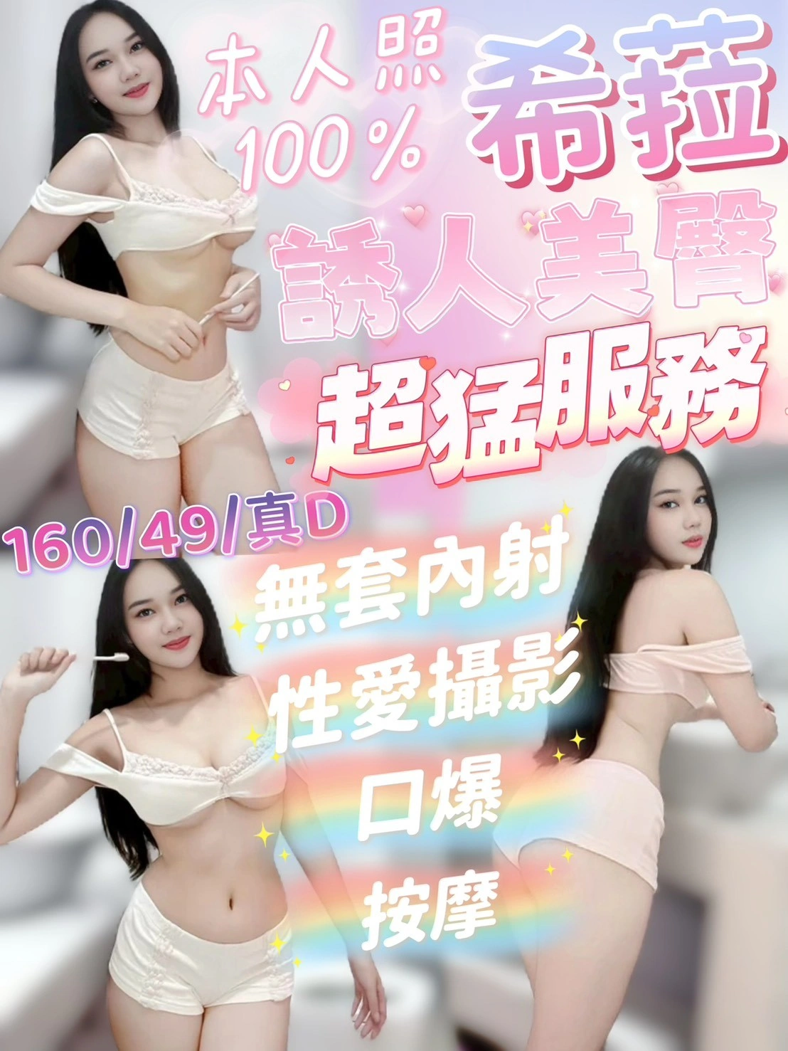 新竹定點茶-希菈