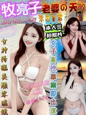 台北外送茶-牧亮子