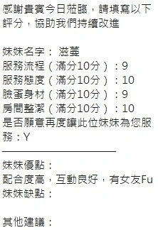 新竹定點茶-滋蔓:圖片 13