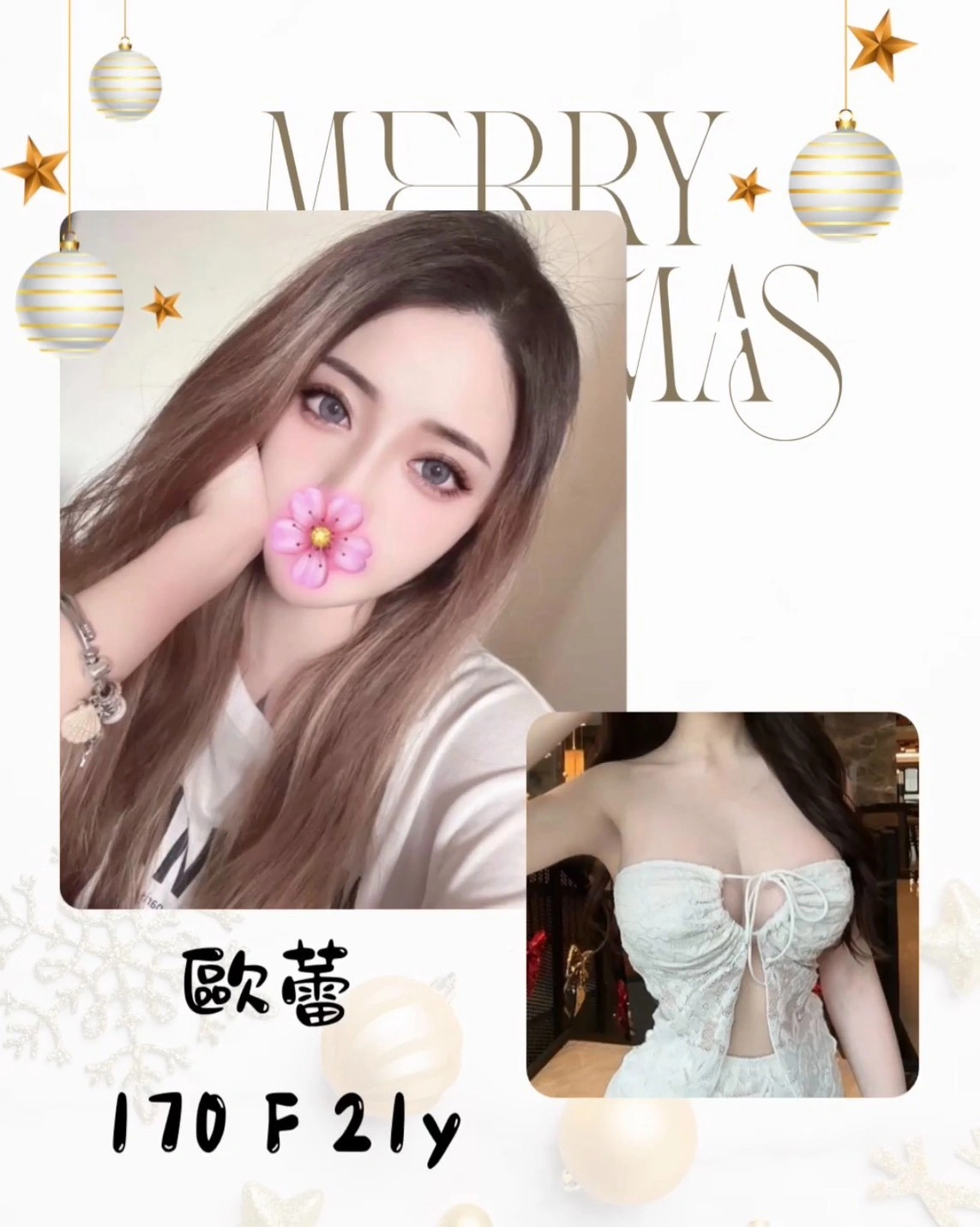 台北外送茶-歐蕾