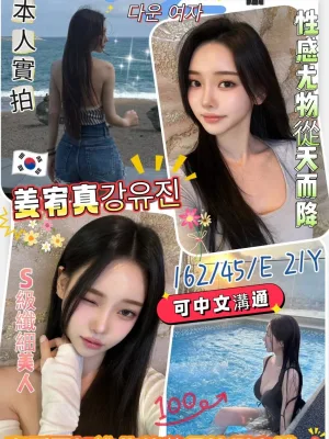 台南外送茶-姜宥真