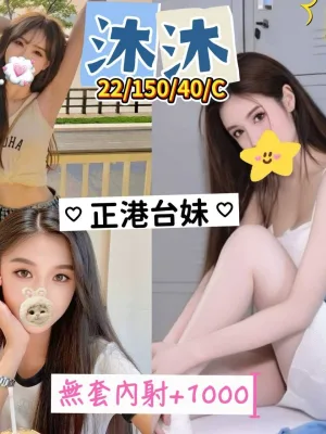 澎湖定點茶-沐沐