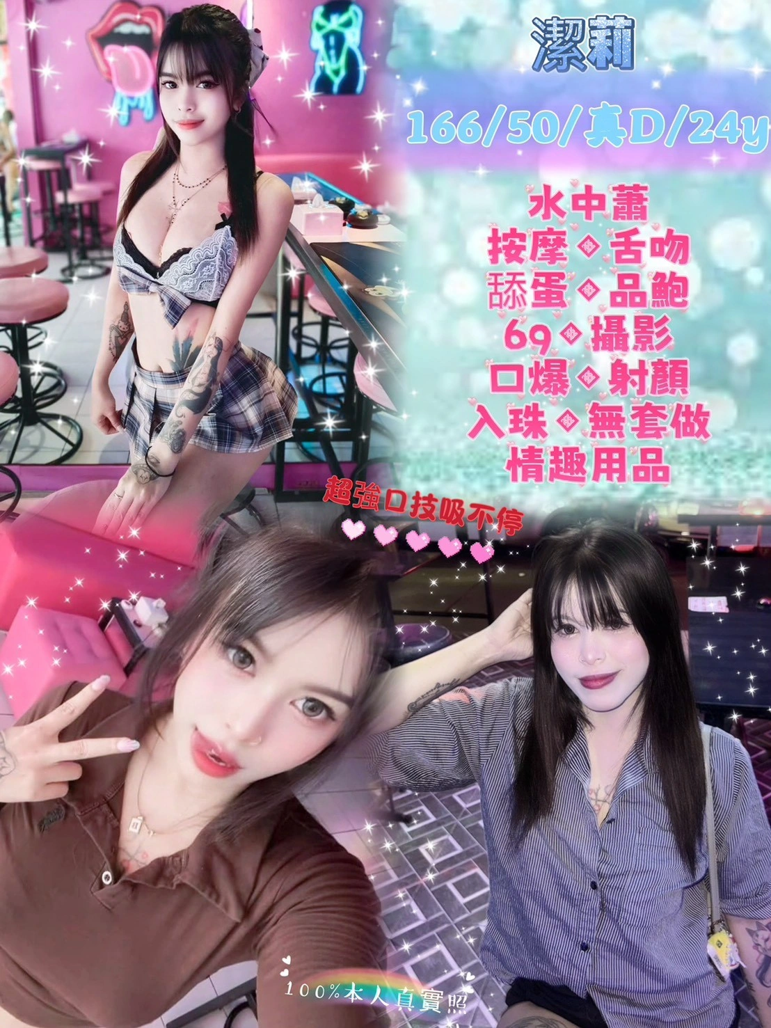 新北定點茶-潔莉