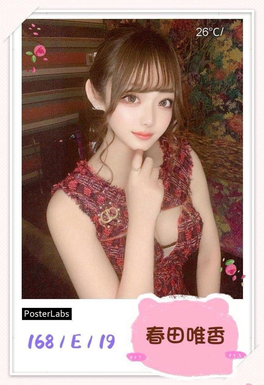 台中外送茶-春田唯香:圖片 3