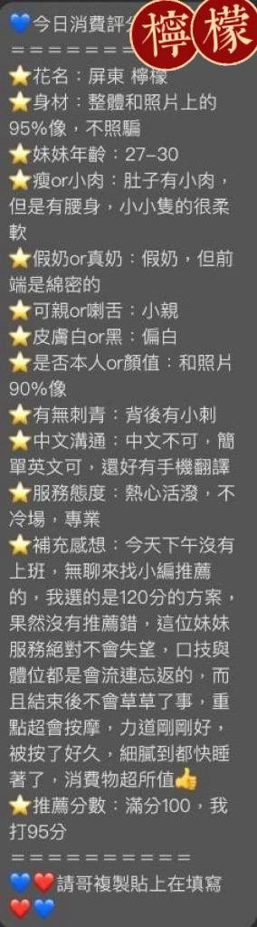 屏東定點茶-檸檬:圖片 19