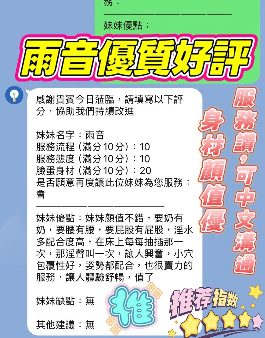 新竹定點茶-雨音