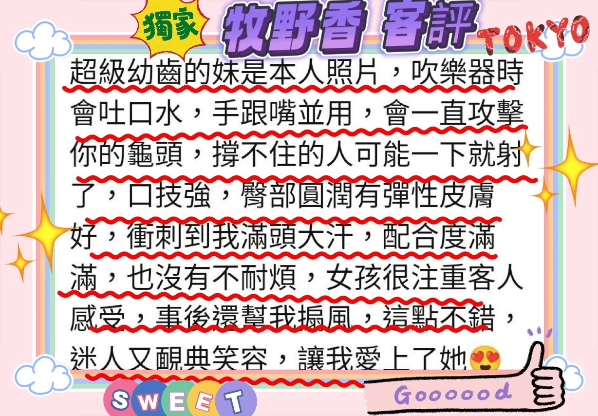 新竹定點茶-牧野香:圖片 6