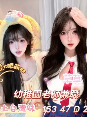 台南定點茶-草草