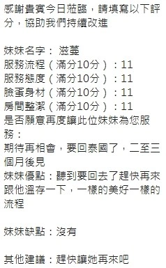 新竹定點茶-滋蔓:圖片 18