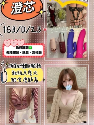 台北外送茶-澄芯