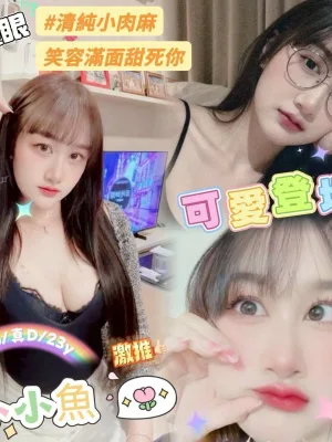 嘉義外送茶-小小魚