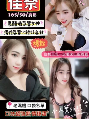 新竹定點茶-佳奈