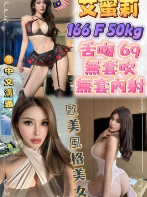 新北定點茶-艾蜜莉