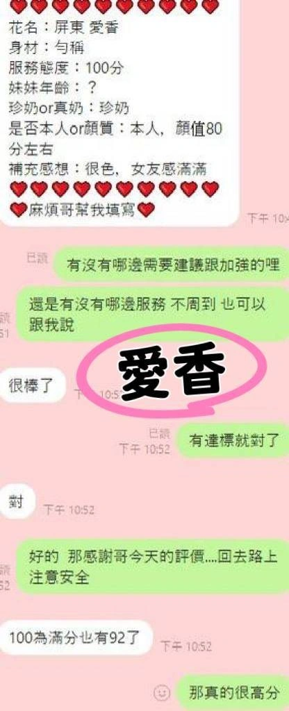 屏東定點茶-愛香:圖片 6