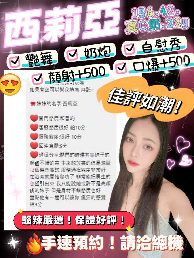 桃園定點茶-西莉亞:圖片 2