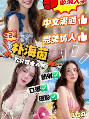 台中定點茶-朴海茵