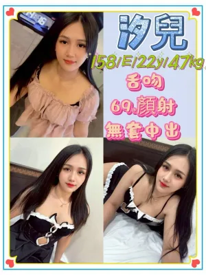 新北定點茶-汐兒