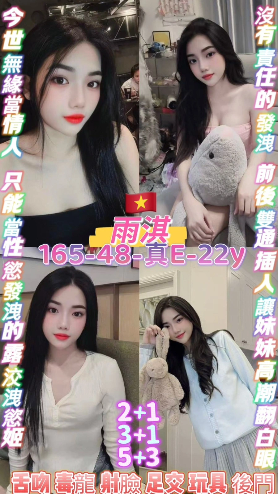 桃園定點茶-雨淇