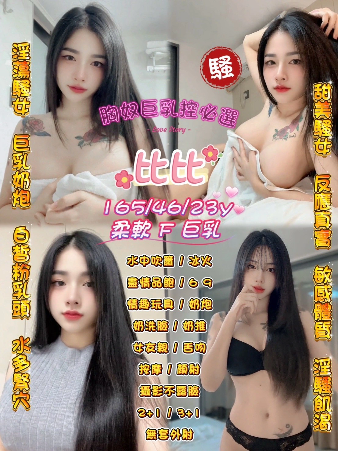 桃園定點茶-比比