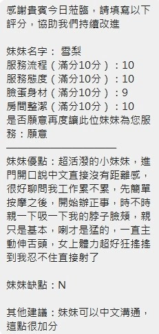 新竹定點茶-雪梨:圖片 7