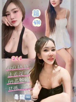 基隆定點茶-蘿娜