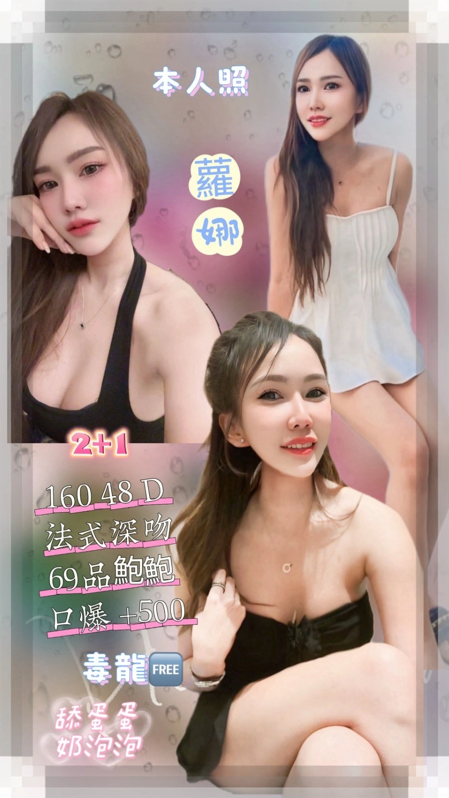 基隆定點茶-蘿娜