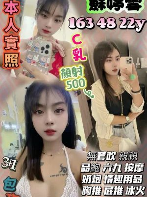 苗栗定點茶-蘇婷雪