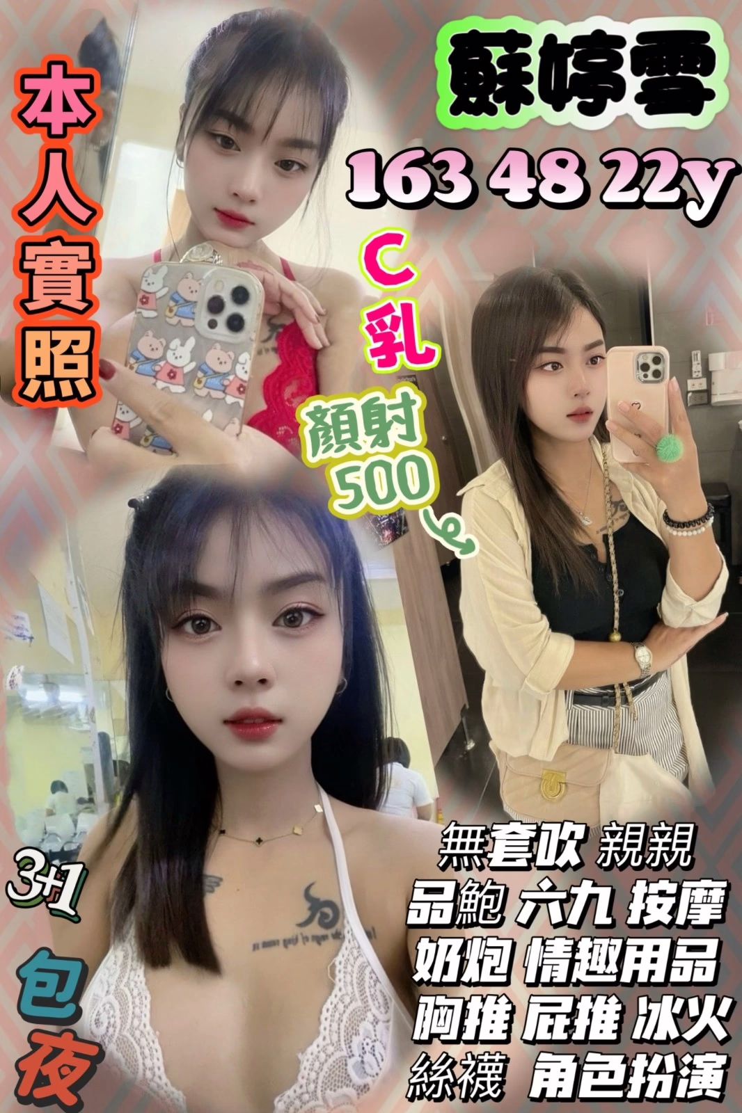 苗栗定點茶-蘇婷雪