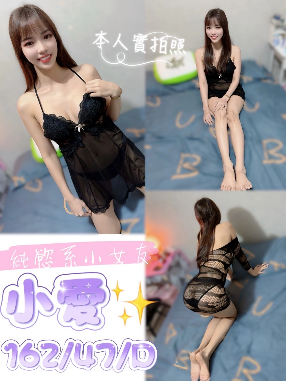 桃園定點茶-小愛