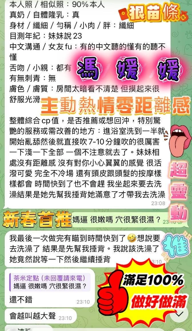 高雄定點茶-馮媛媛:圖片 3